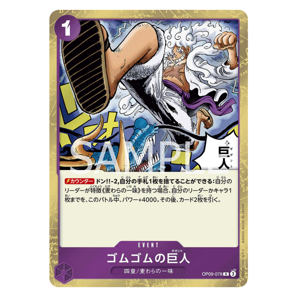 Gum-Gum Giant OP09-078 R  (JP)