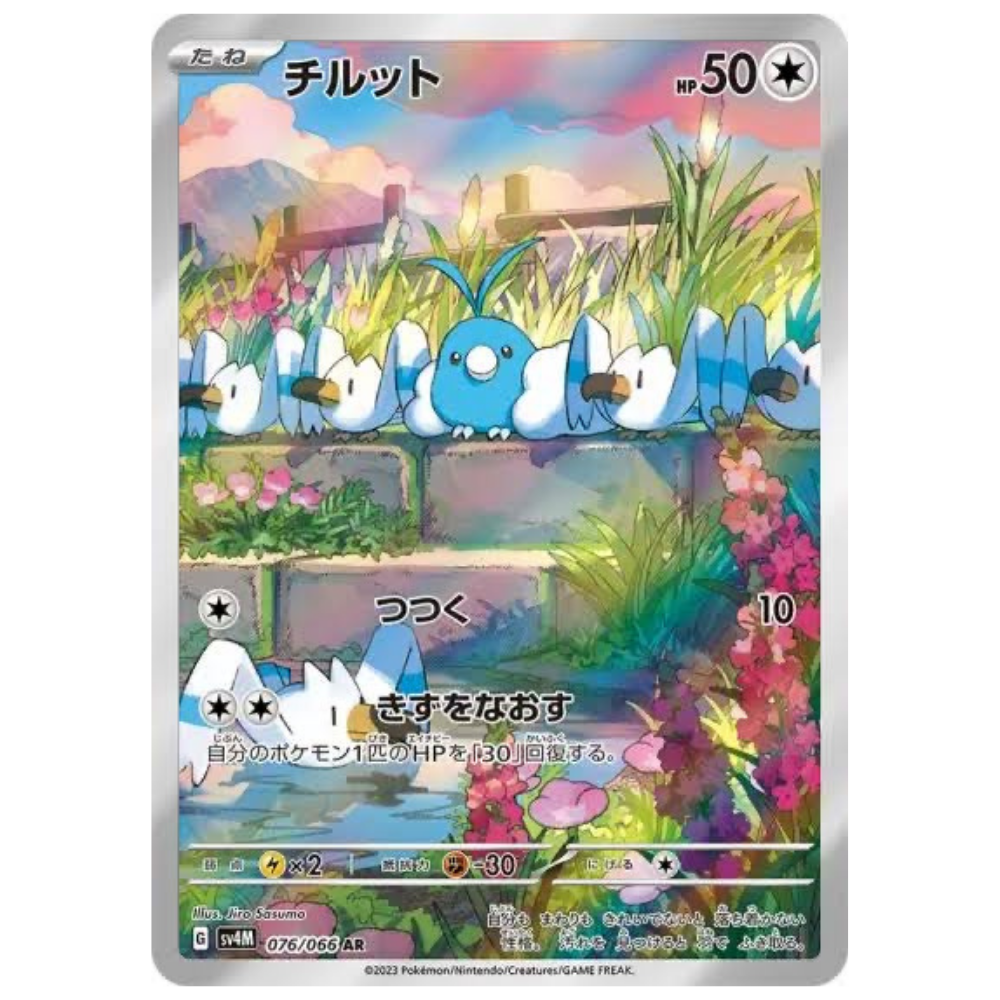Swablu SV4M 076/066 AR