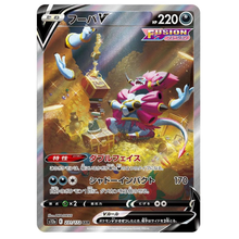 Hoopa V S12a 231/172 SAR