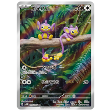 Aipom SV4M 075/066 AR