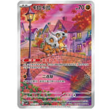 Cubone CBB3C 0407/07 AR