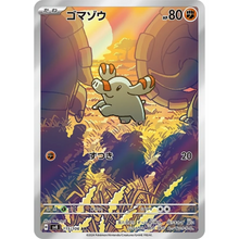 Phanpy SV8 115/106 AR