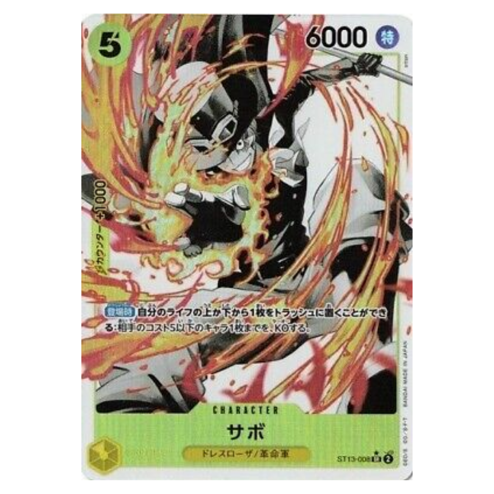 Sabo ST13-008 SR Parallel (JP)
