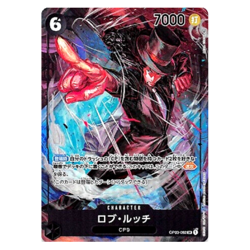 Rob Lucci OP03-092 SR Parallel (JP)