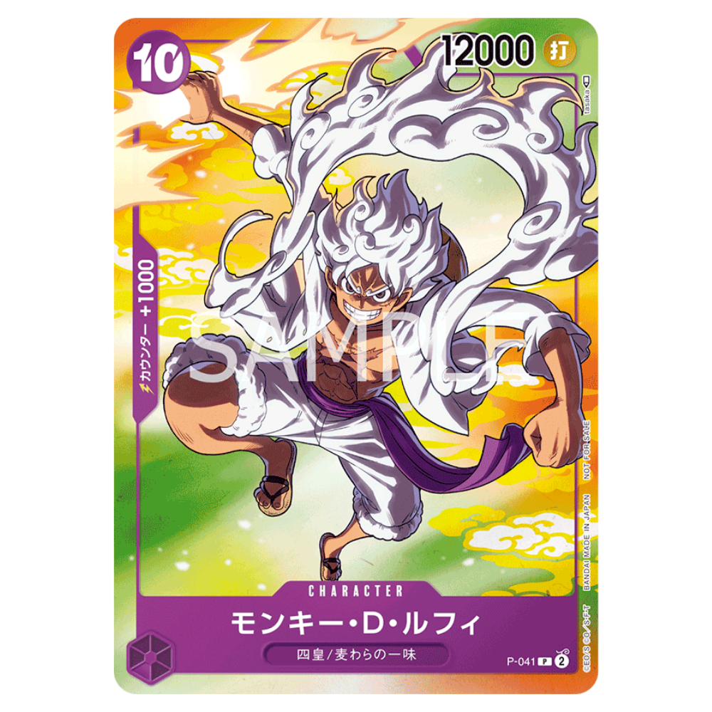 Monkey D. Luffy P-041 P (JP)