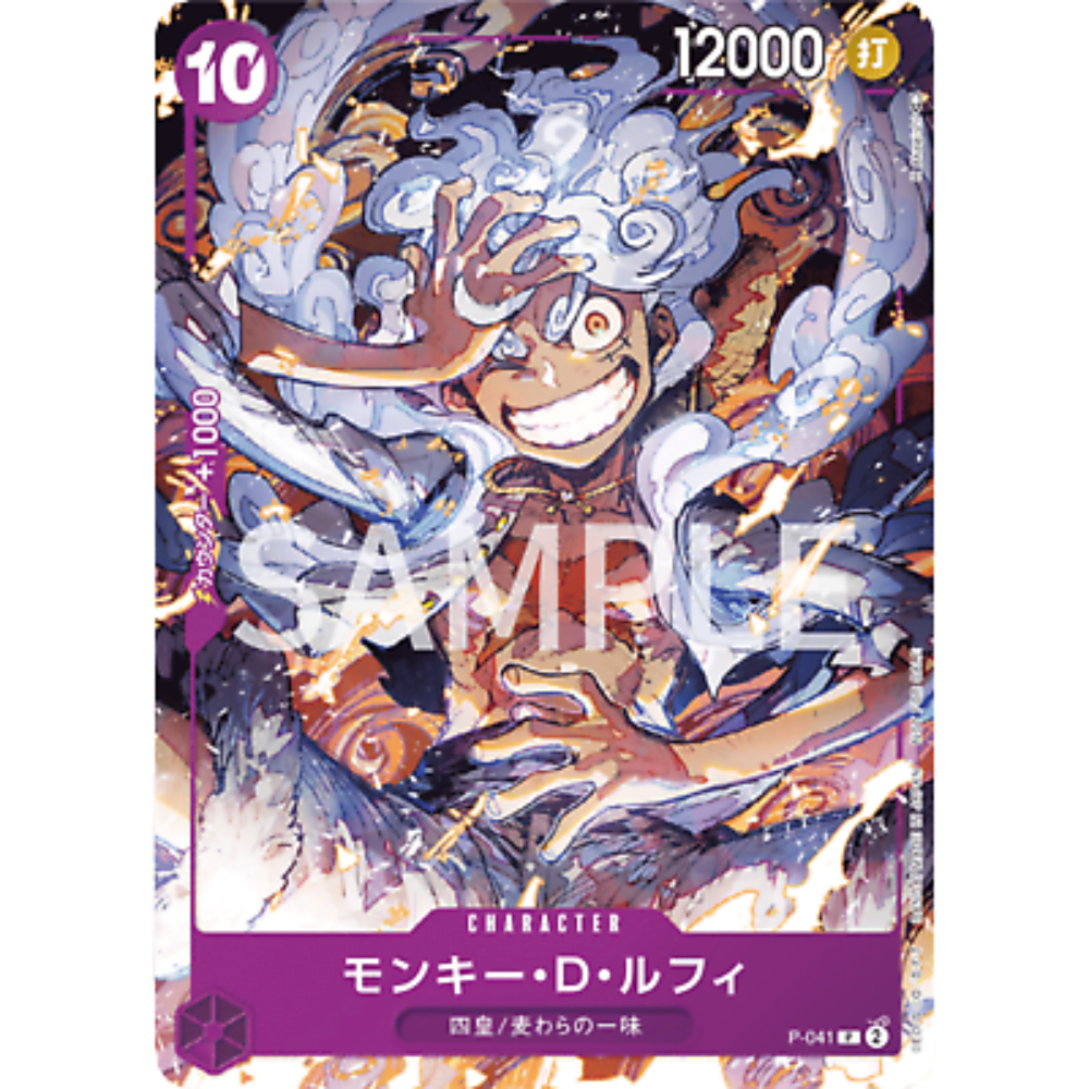 Monkey D Luffy P-041 P (JP)