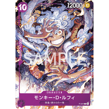 Monkey D Luffy P-041 P (JP)