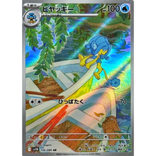 Simipour sv11B 106/086 AR