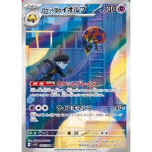 Team Rocket's Orbeetle sv10 104/098 AR