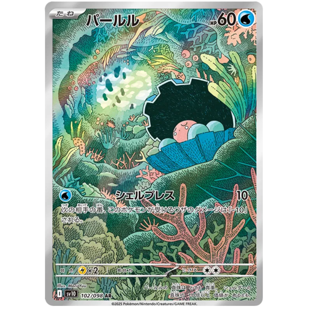 Clamperl SV10 102/098 AR