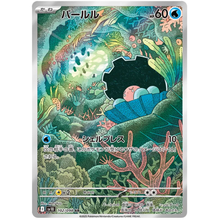 Clamperl SV10 102/098 AR