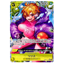 Lilith OP07-111 SR Parallel (JP)