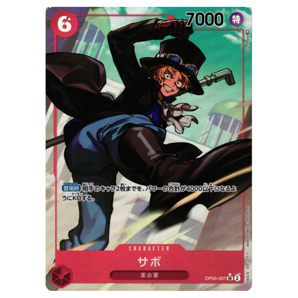 Sabo OP05-007 SR Parallel (JP)