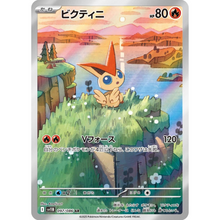 Victini SV11B 097/086 AR