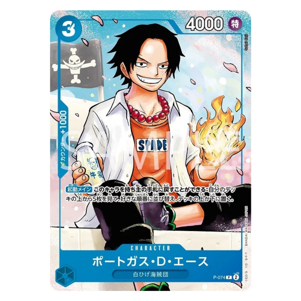 Portgas D. Ace P-074 P (JP)