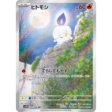 Litwick SV11B 100/086 AR