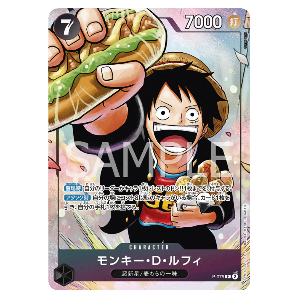 Monkey D. Luffy P-075 P (JP)