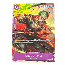 Roronoa Zoro P-045 P (JP)