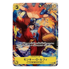 Monkey D. Luffy P-036 P (JP)