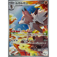 Lycanroc SV9 107/100 AR