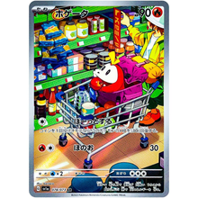 Fuecoco SV1a 078/073 AR