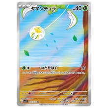Tarountula SV1V 079/078 AR