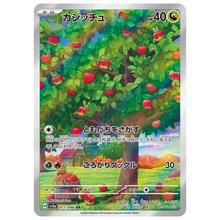 Applin SV5A 077/066 AR