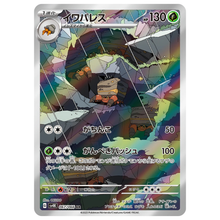 Crustle SV4K 067/066 AR
