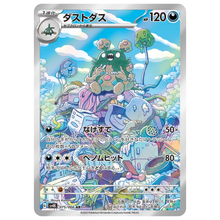 Garbodor SV4K 075/066 AR