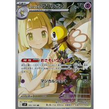 Ribombee SV9 105/100 AR