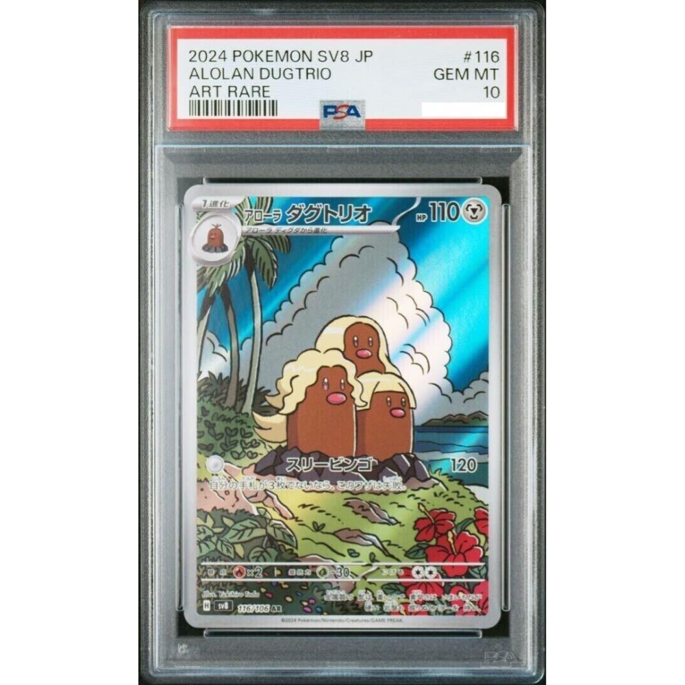 PSA 10 Alolan Dugtrio SV8 116/106 AR