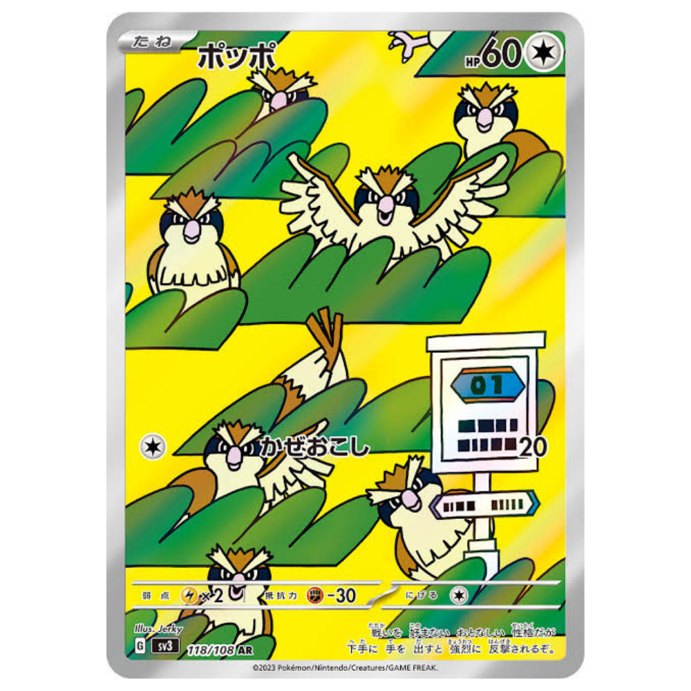 Pidgey SV3 118/108 AR