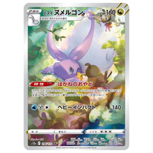 Hisuian Goodra S12A 196/172 AR
