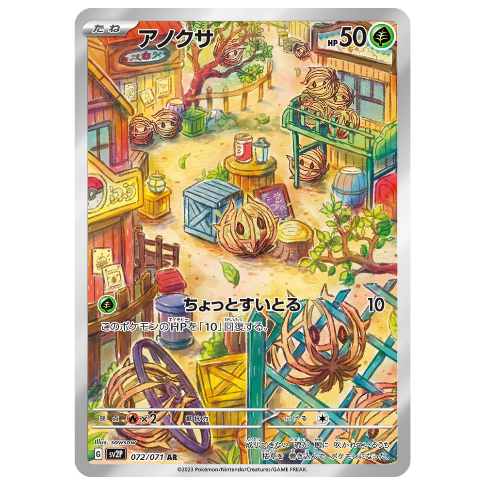 Bramblin SV2P 072/071 AR