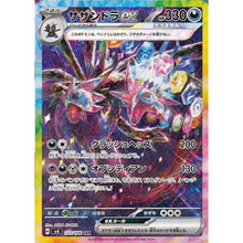 Hydreigon ex sv8 133/106 SAR