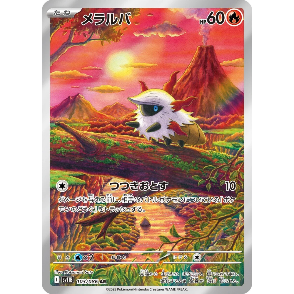 Larvesta SV11B 103/086 AR
