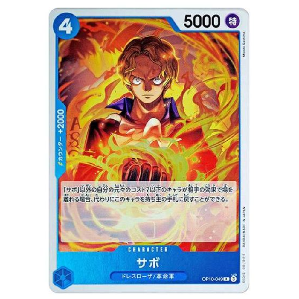 Sabo OP10-049 R (JP)