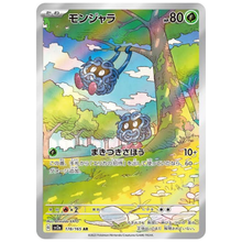 Tangela SV2A 178/165 AR