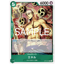 Enel OP10-025 R (JP)