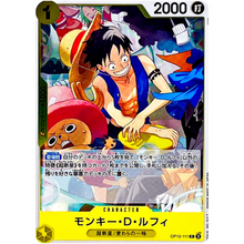 Monkey D. Luffy OP10-111 R (JP)