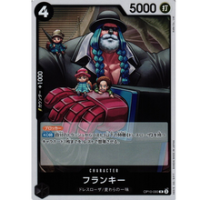 Franky OP10-090 R (JP)