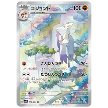 Mienshao SV4K 072/066 AR -