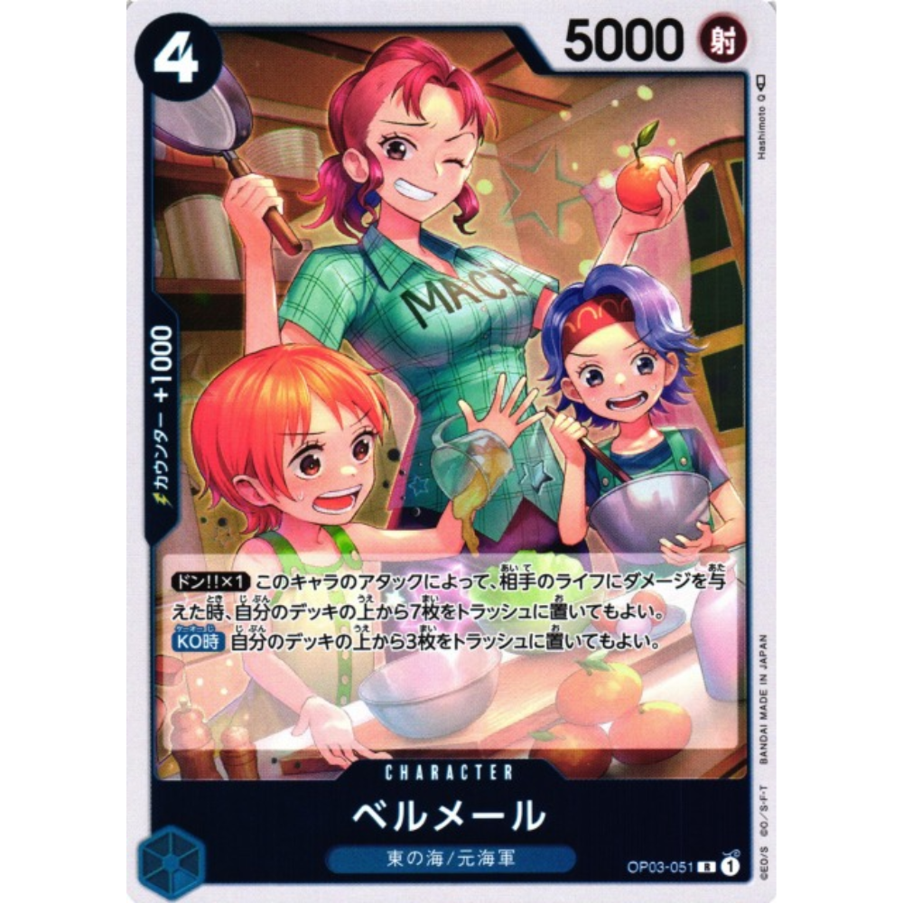 Bell-mere OP03-051 R (JP)