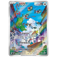 Chatot SV5K 081/071 AR