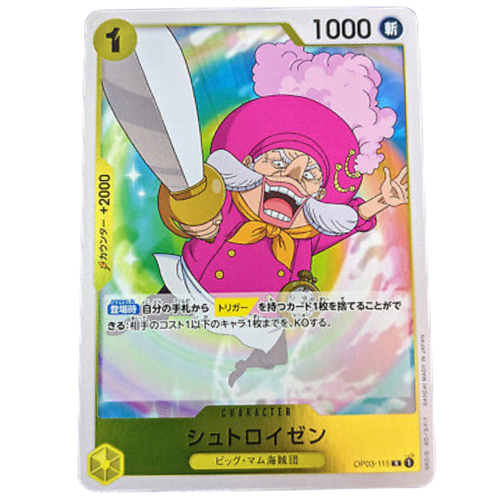 Streusen OP03-115 R (JP)