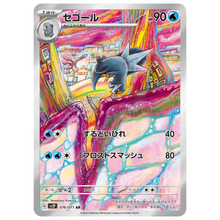 Arctibax SV2P 076/071 AR
