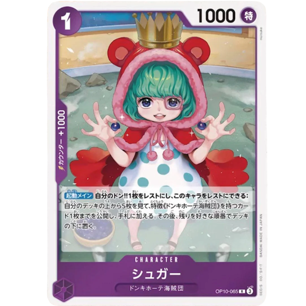 Sugar OP10-065 R (JP)