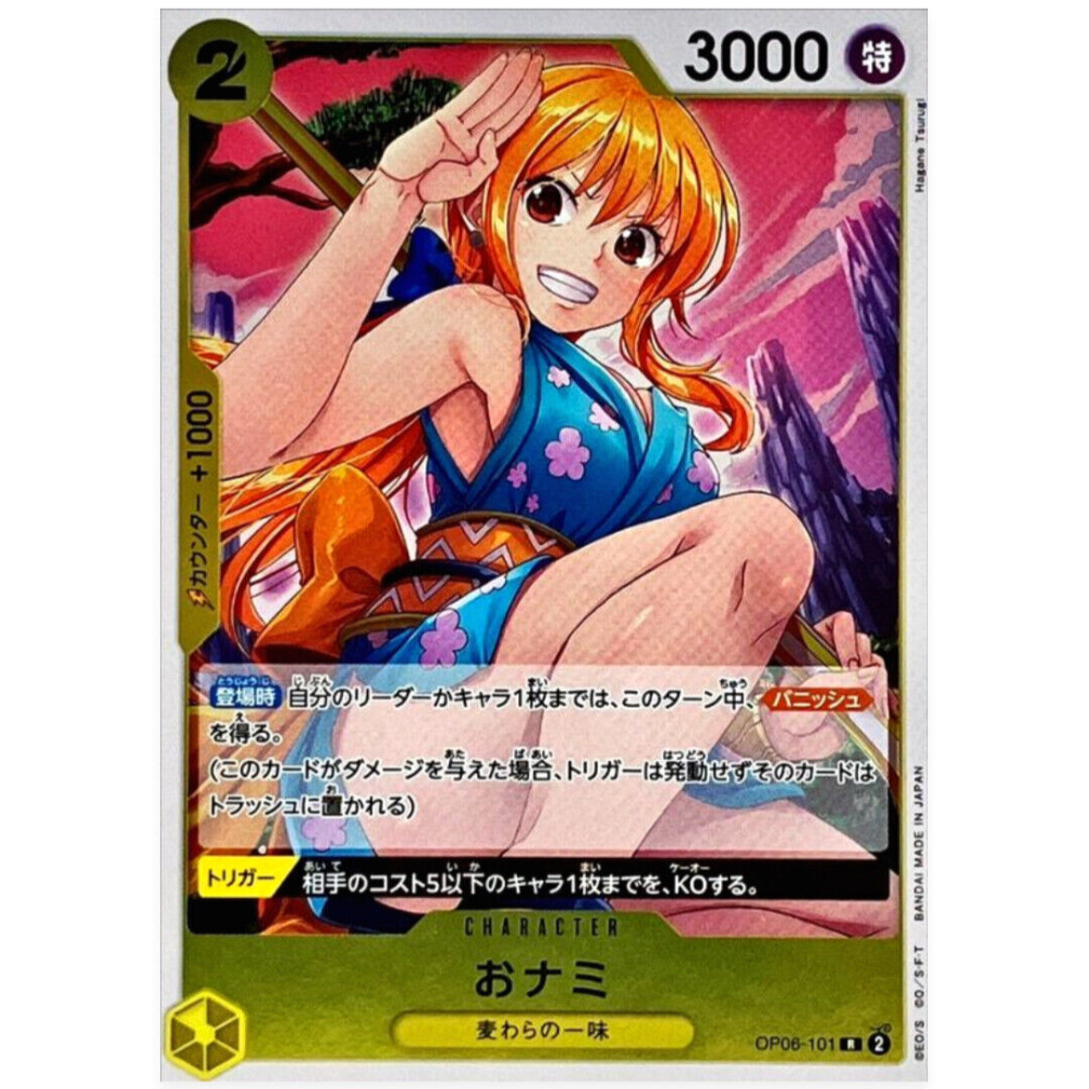 Nami OP06-101 R (JP)