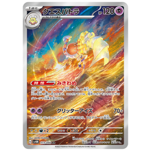 Espathra SV4M 073/066 AR