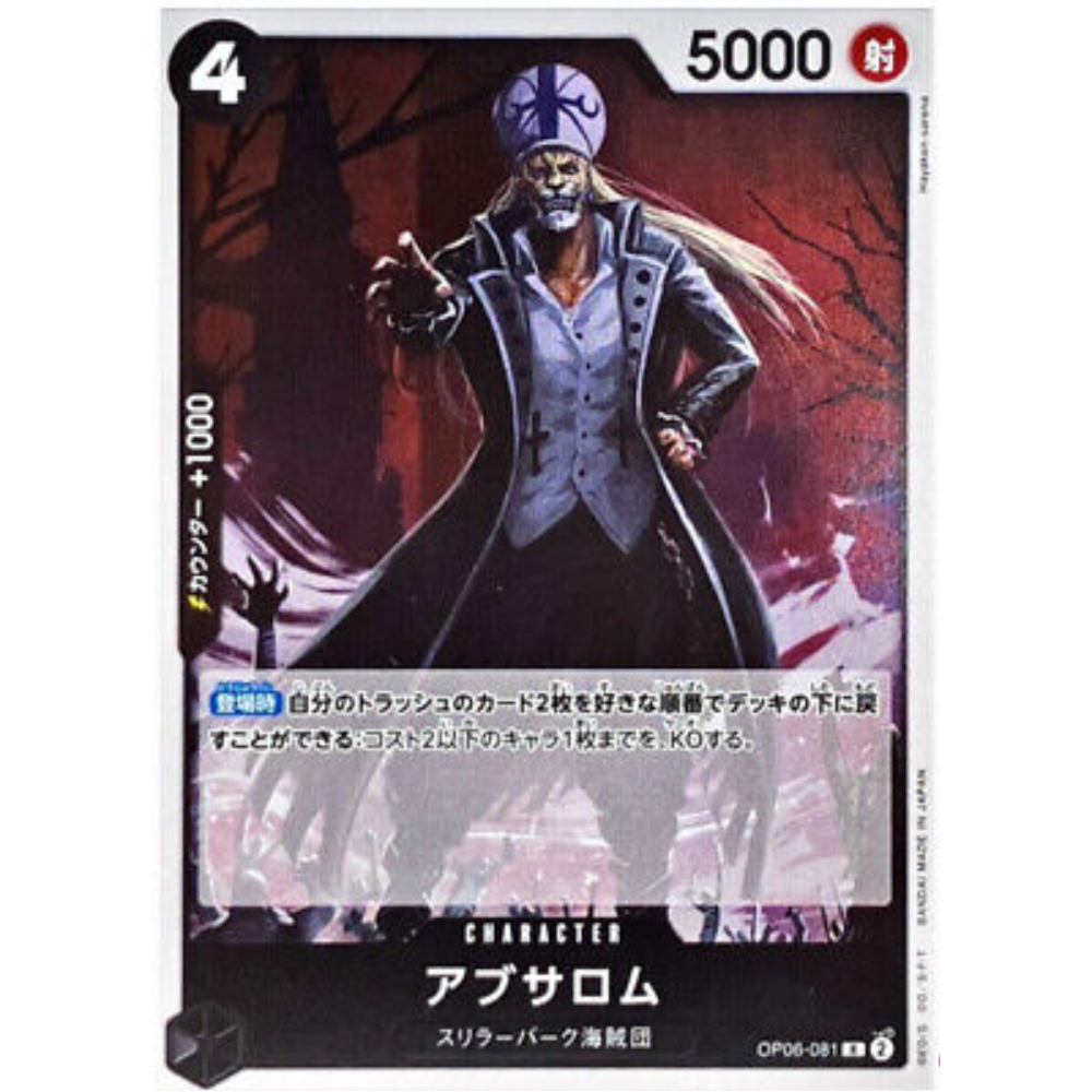 Absalom OP06-081 R (JP)